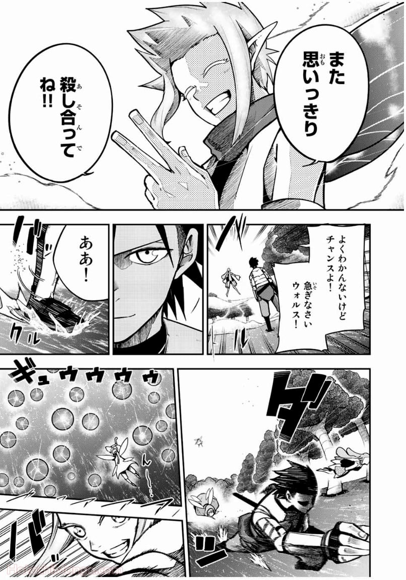 奴隷転生～その奴隷、最強の元王子につき～ - 第76話 - Page 19