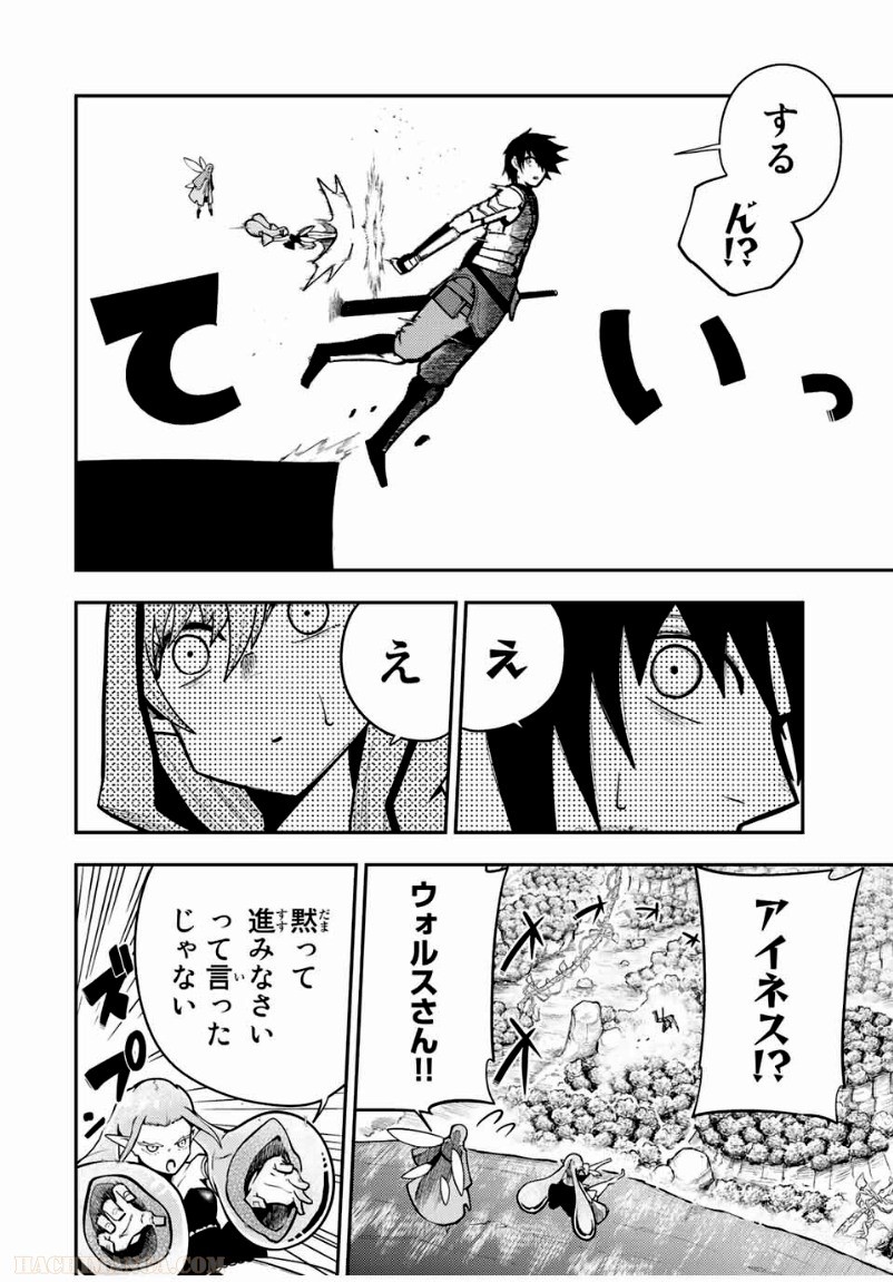 奴隷転生～その奴隷、最強の元王子につき～ - 第77話 - Page 2