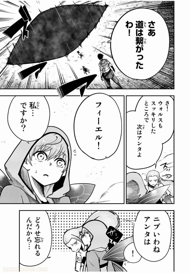 奴隷転生～その奴隷、最強の元王子につき～ - 第77話 - Page 15