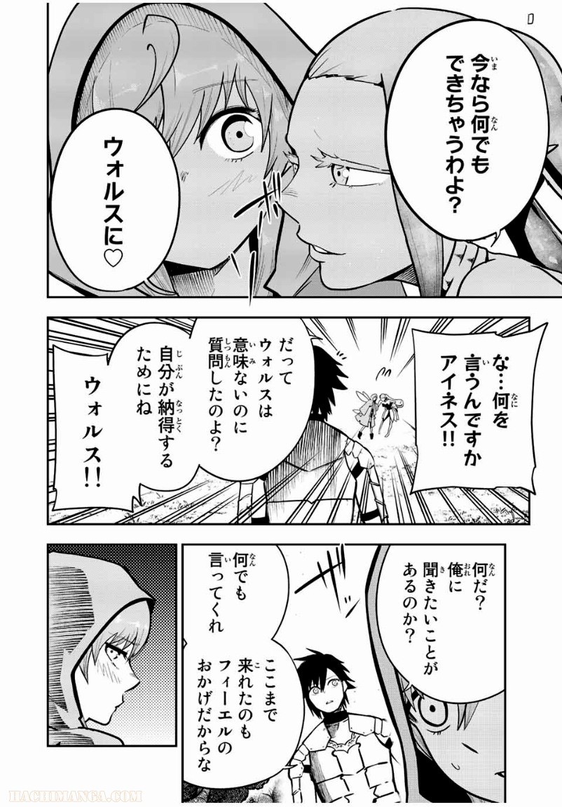 奴隷転生～その奴隷、最強の元王子につき～ - 第77話 - Page 16