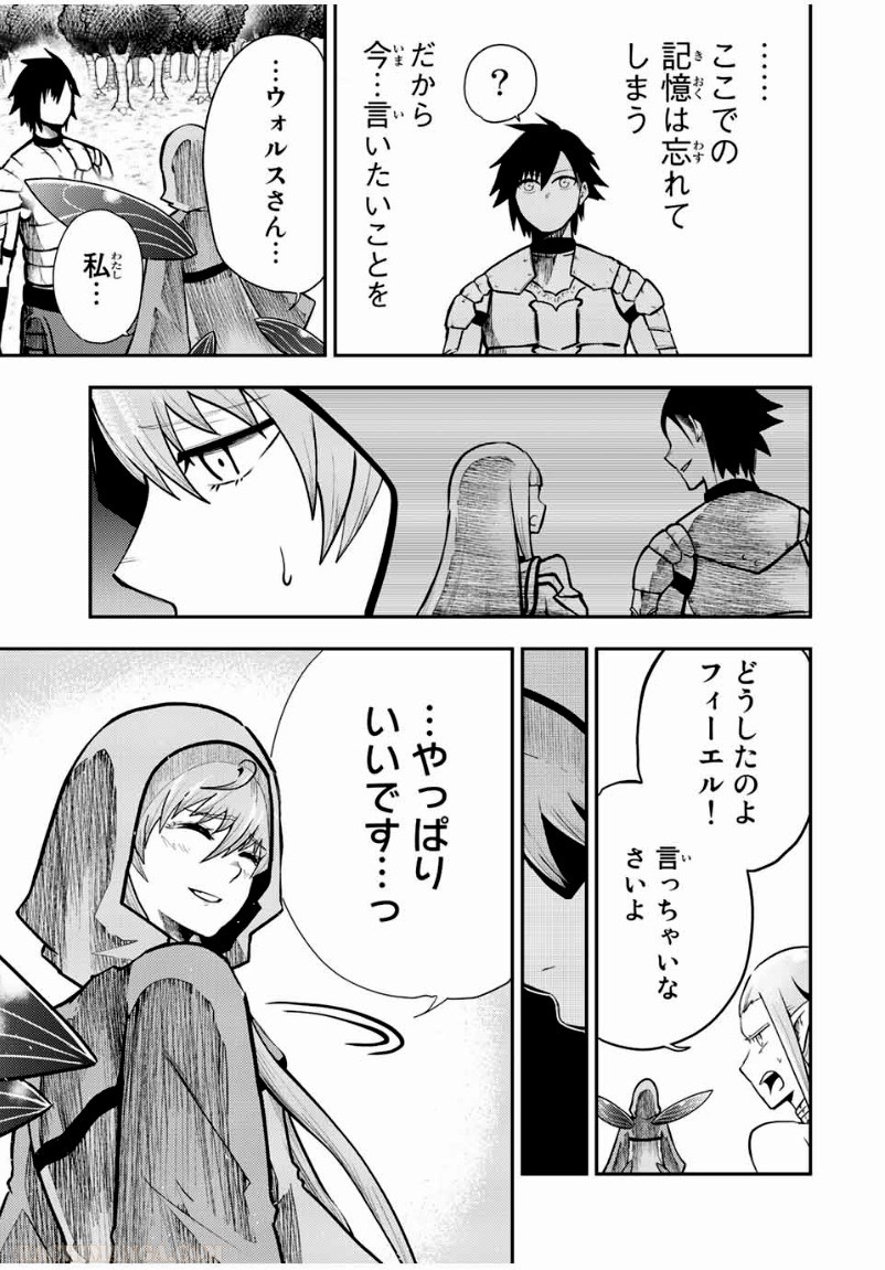 奴隷転生～その奴隷、最強の元王子につき～ - 第77話 - Page 17