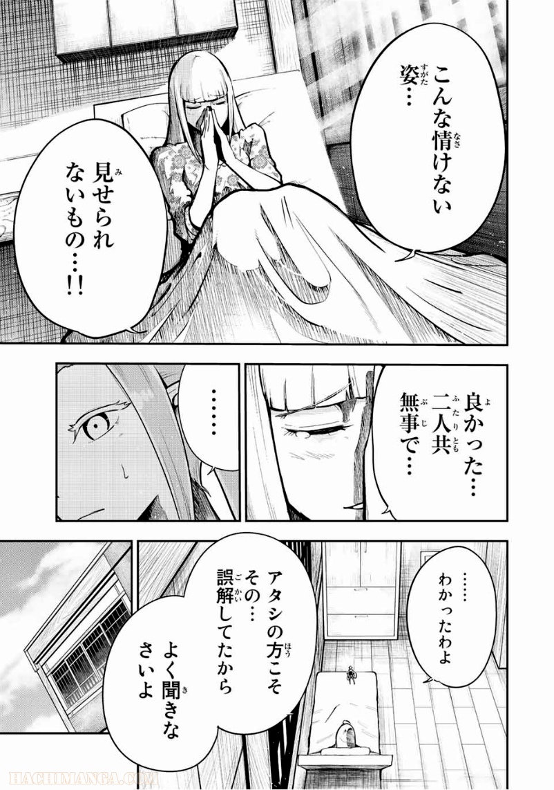 奴隷転生～その奴隷、最強の元王子につき～ - 第78話 - Page 15