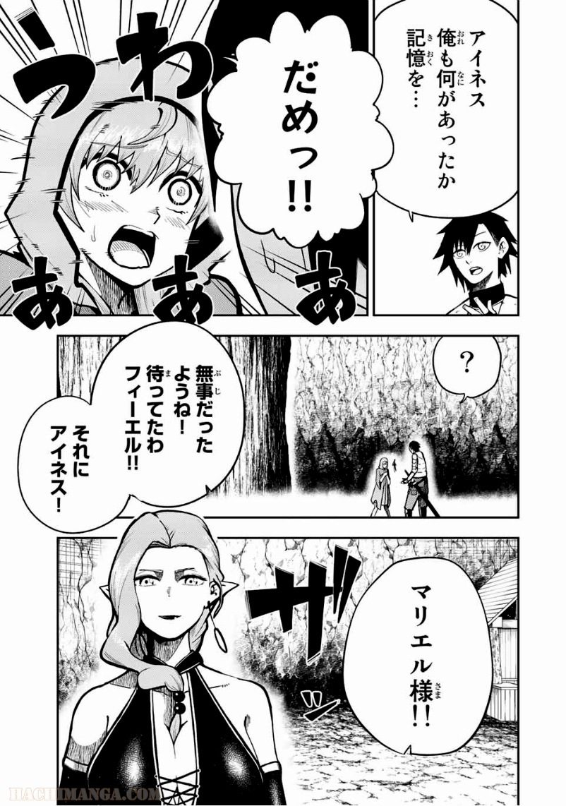 奴隷転生～その奴隷、最強の元王子につき～ - 第78話 - Page 5