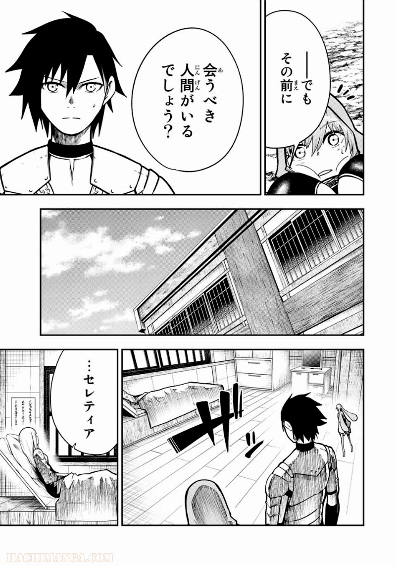 奴隷転生～その奴隷、最強の元王子につき～ - 第78話 - Page 7