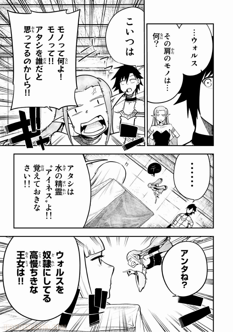 奴隷転生～その奴隷、最強の元王子につき～ - 第78話 - Page 9