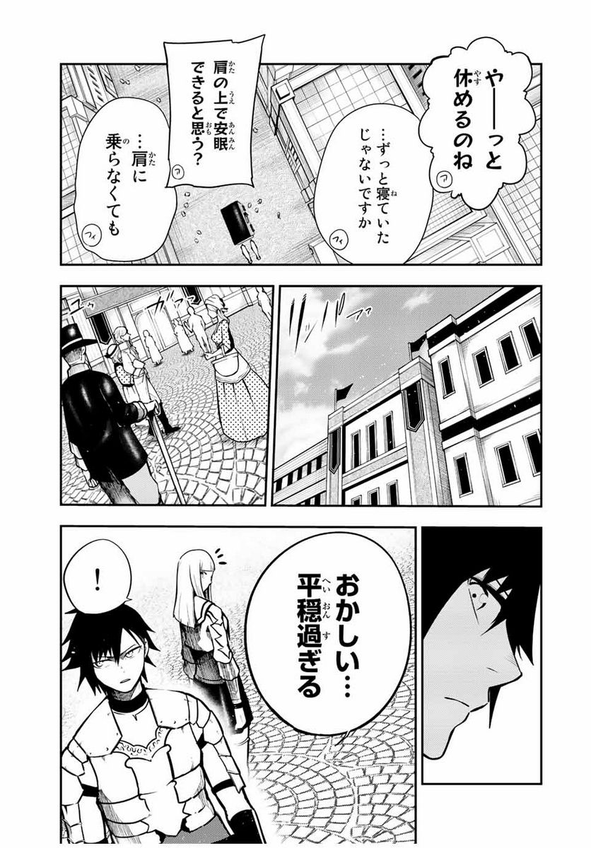 奴隷転生～その奴隷、最強の元王子につき～ - 第80話 - Page 13