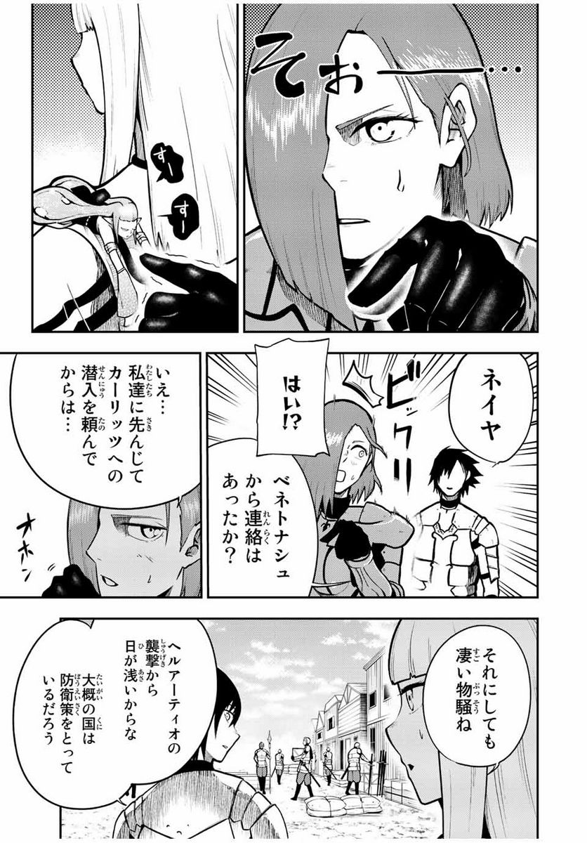 奴隷転生～その奴隷、最強の元王子につき～ - 第80話 - Page 5