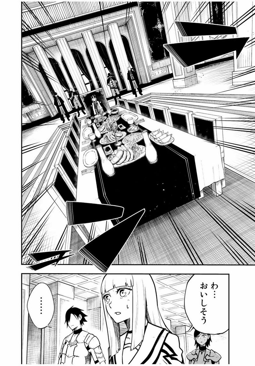 奴隷転生～その奴隷、最強の元王子につき～ - 第82話 - Page 18