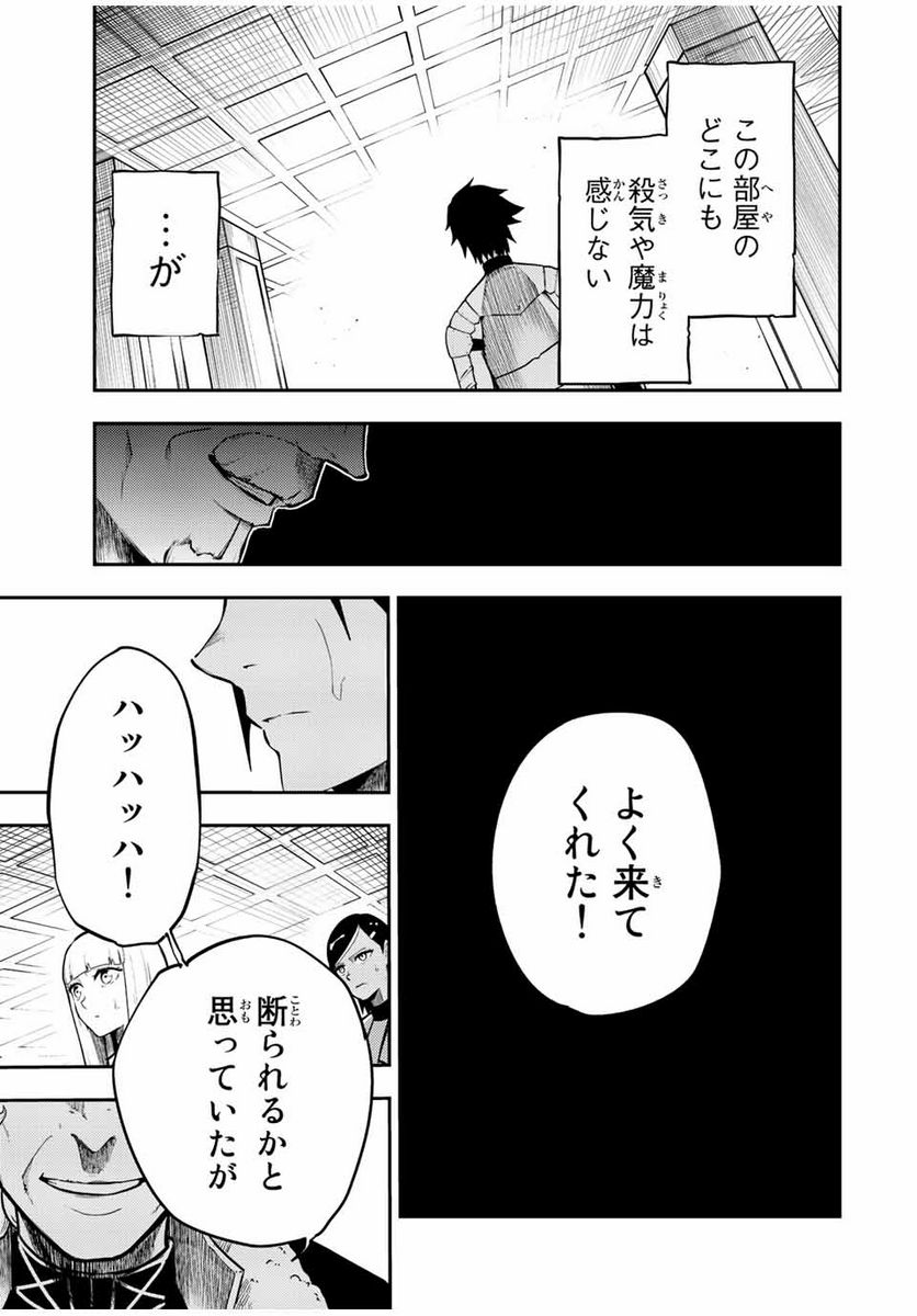 奴隷転生～その奴隷、最強の元王子につき～ - 第82話 - Page 19