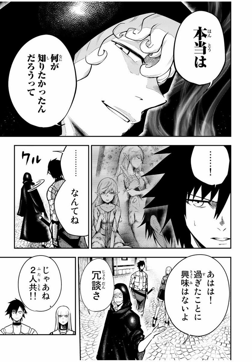 奴隷転生～その奴隷、最強の元王子につき～ - 第82話 - Page 5