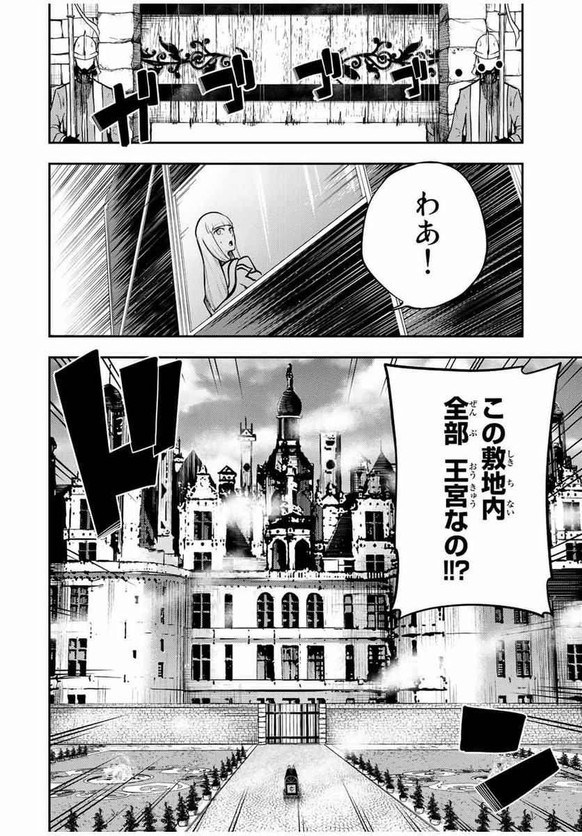 奴隷転生～その奴隷、最強の元王子につき～ - 第82話 - Page 10