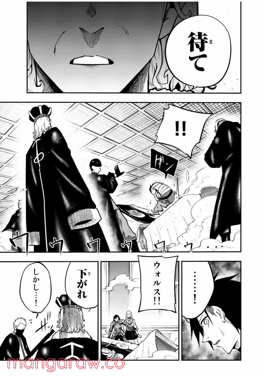 奴隷転生～その奴隷、最強の元王子につき～ - 第84話 - Page 9