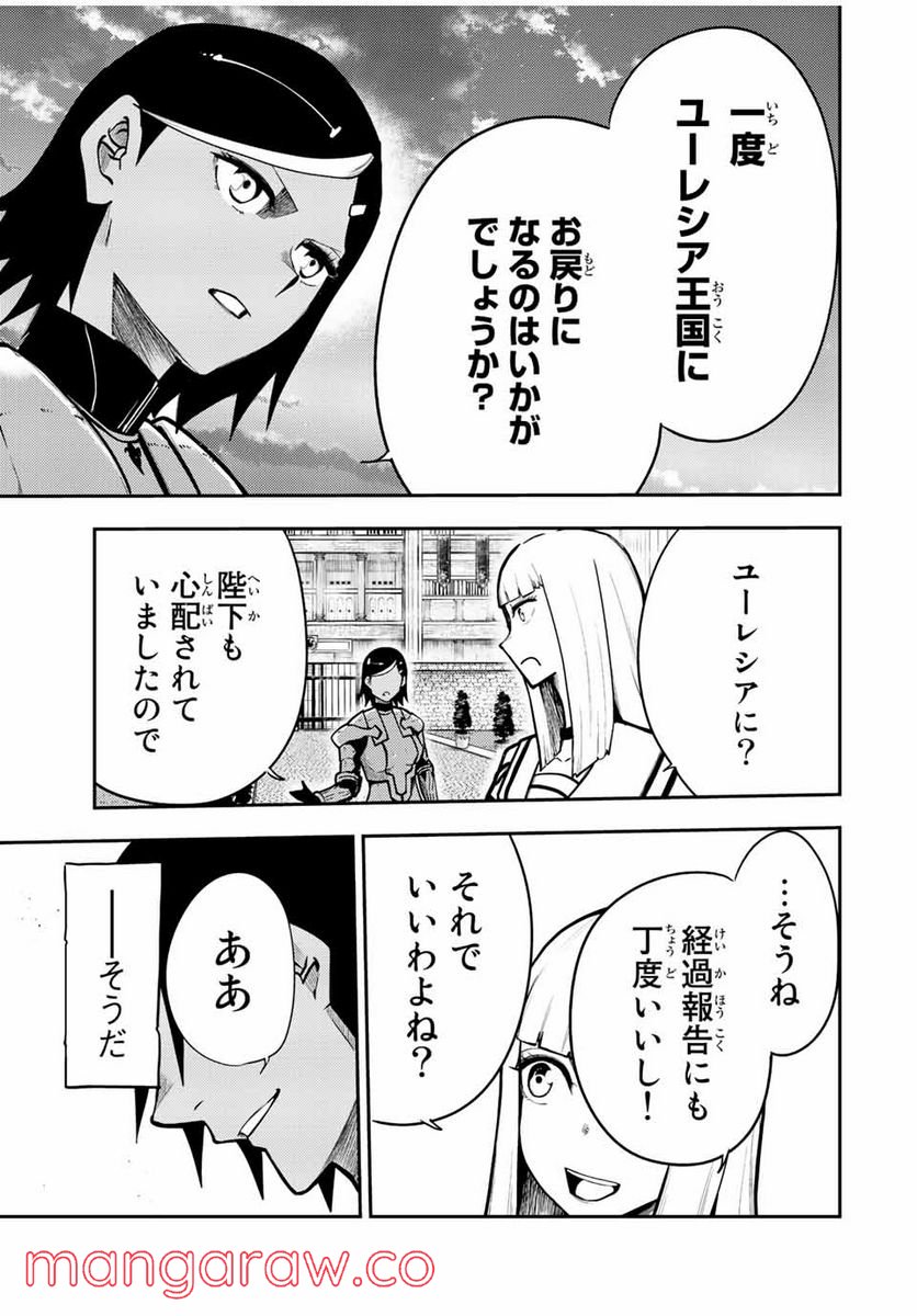 奴隷転生～その奴隷、最強の元王子につき～ - 第85話 - Page 19