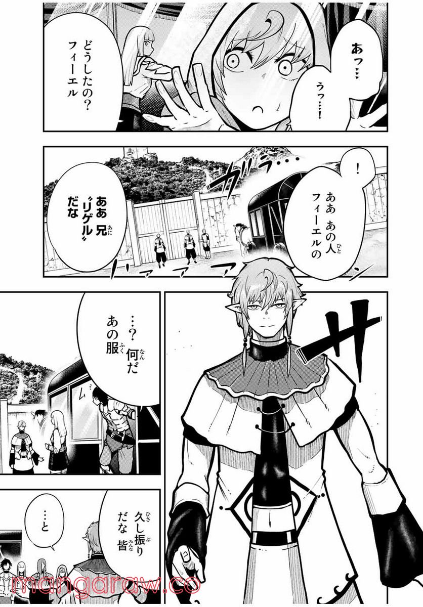 奴隷転生～その奴隷、最強の元王子につき～ - 第86話 - Page 11