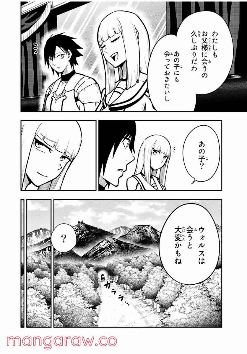 奴隷転生～その奴隷、最強の元王子につき～ - 第86話 - Page 6