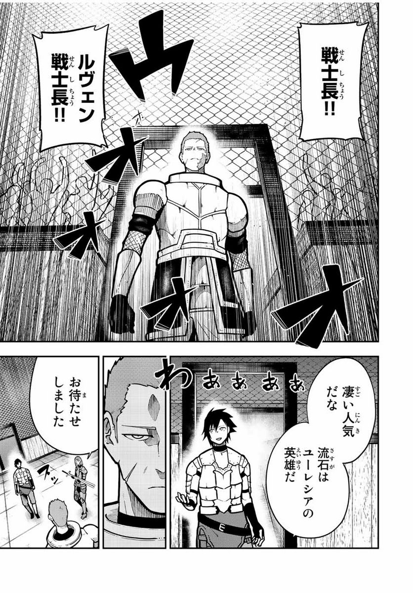 奴隷転生～その奴隷、最強の元王子につき～ - 第88話 - Page 11