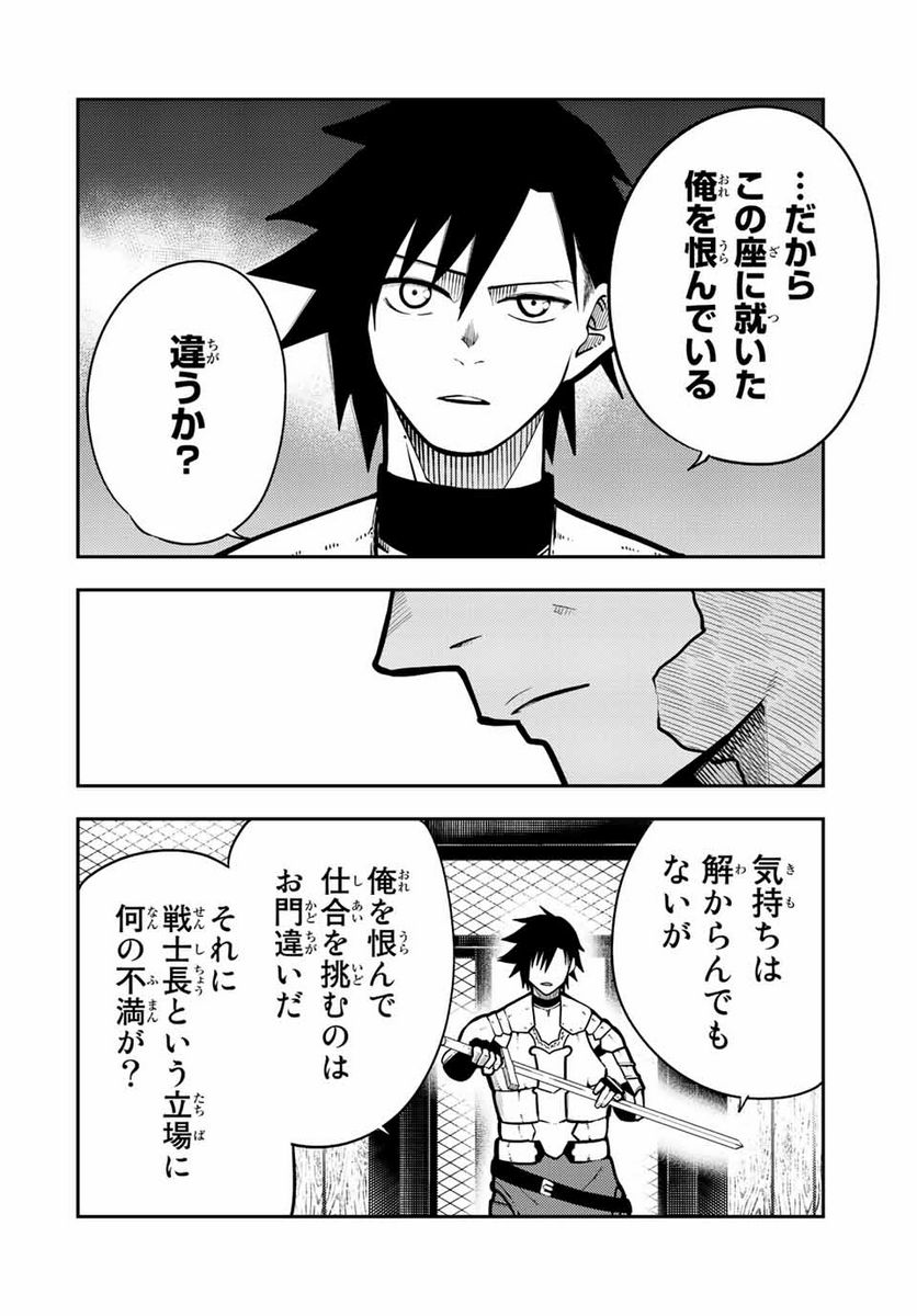 奴隷転生～その奴隷、最強の元王子につき～ - 第88話 - Page 14