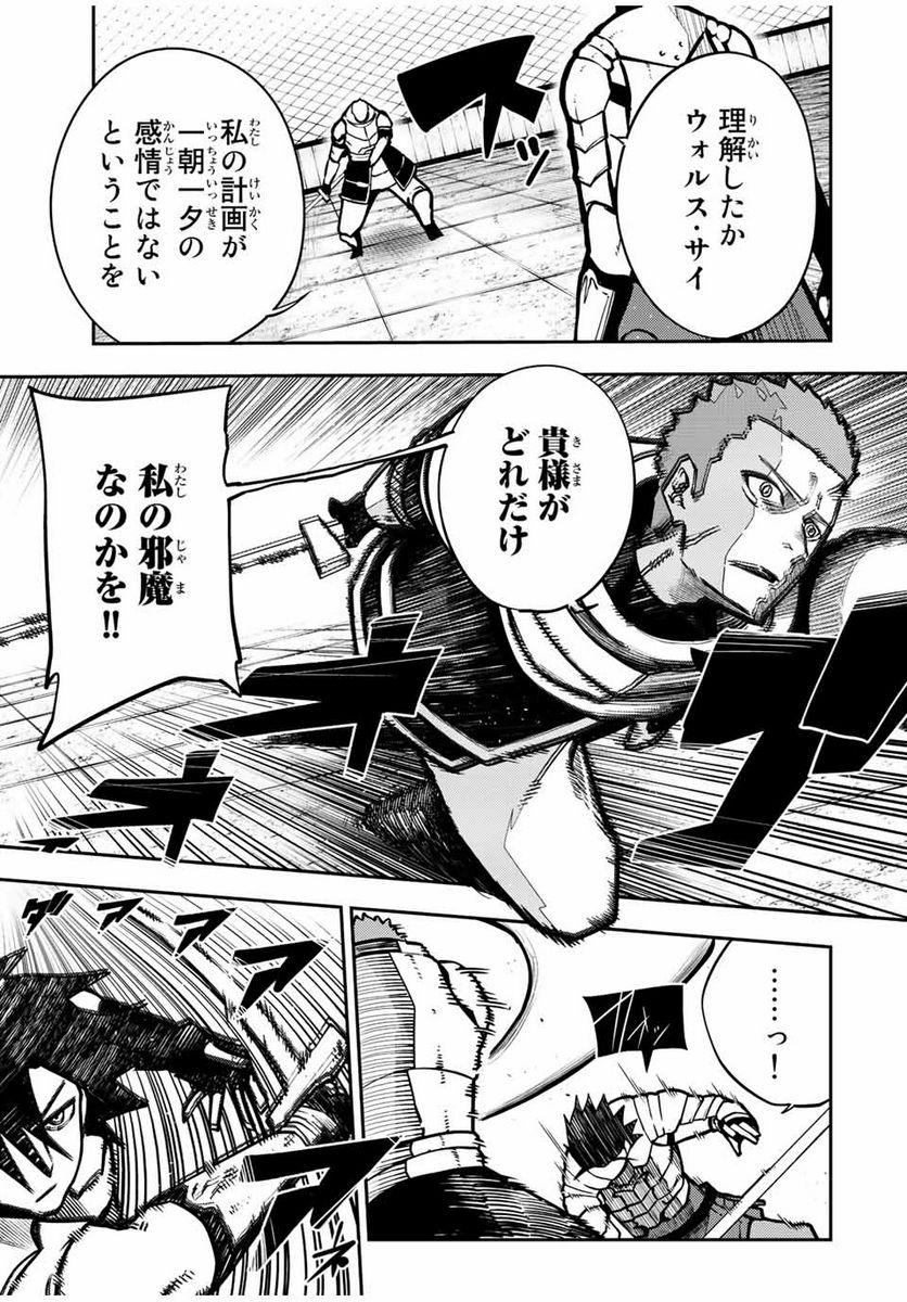 奴隷転生～その奴隷、最強の元王子につき～ 第89話 - Trang 11