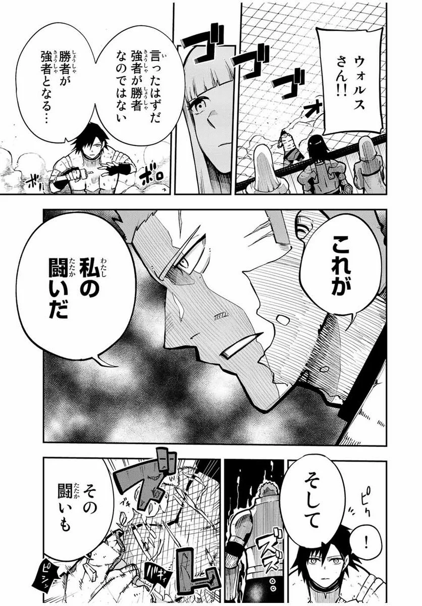奴隷転生～その奴隷、最強の元王子につき～ 第89話 - Trang 13