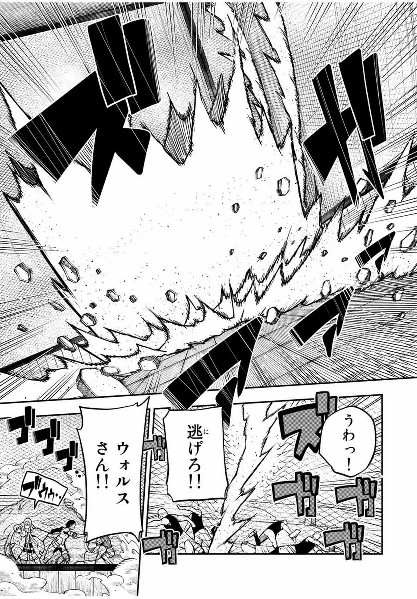 奴隷転生～その奴隷、最強の元王子につき～ 第89話 - Trang 17