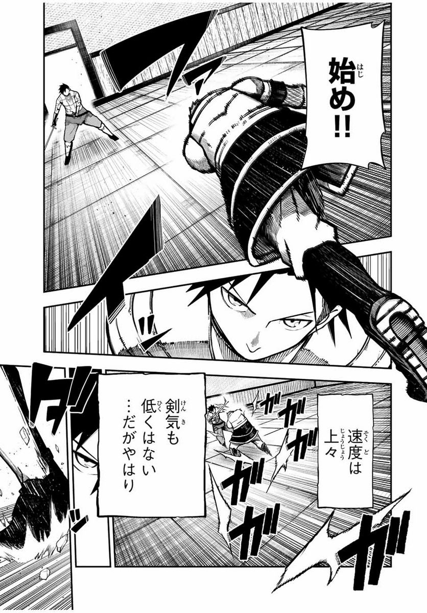 奴隷転生～その奴隷、最強の元王子につき～ 第89話 - Trang 3
