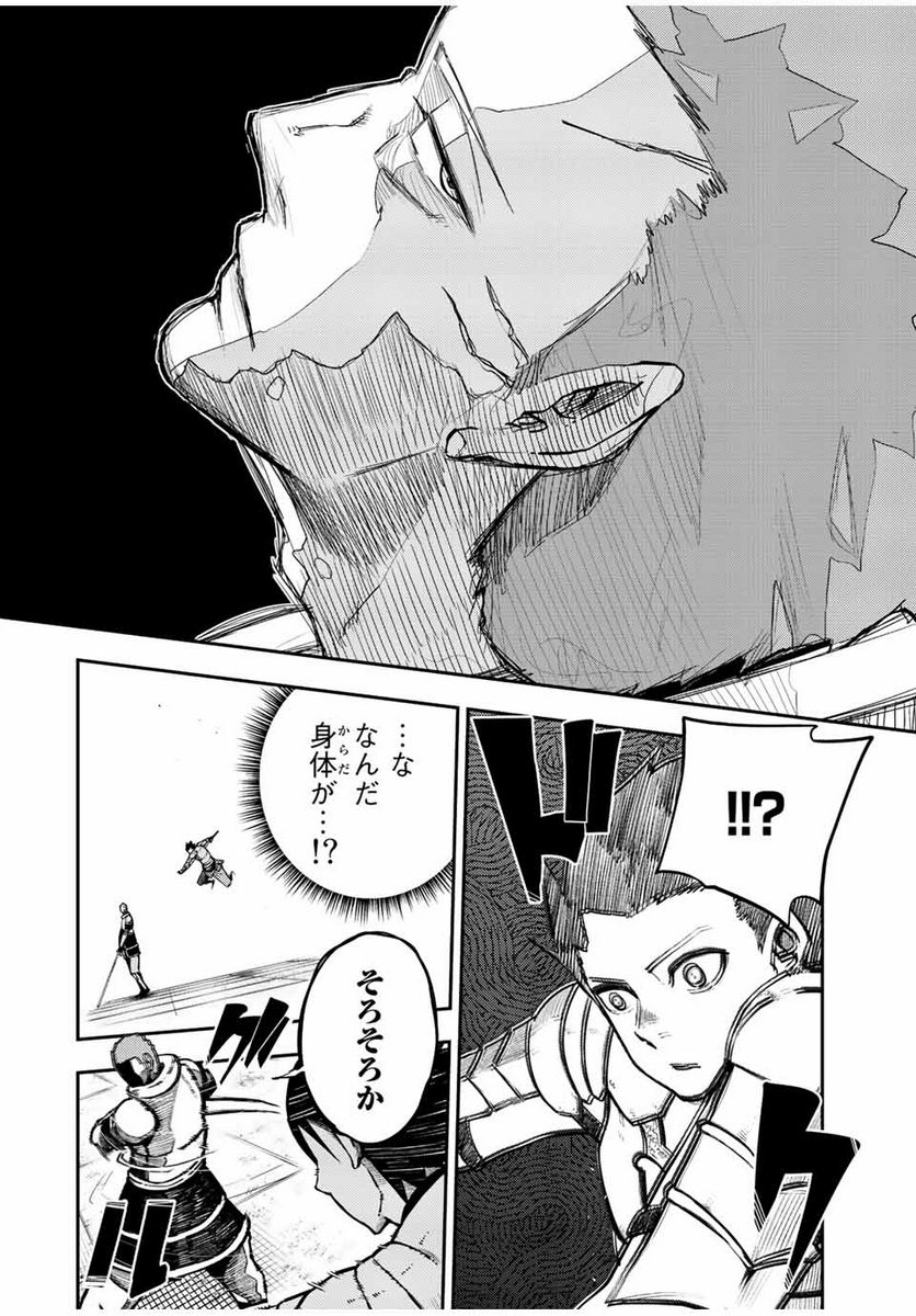 奴隷転生～その奴隷、最強の元王子につき～ 第89話 - Trang 6