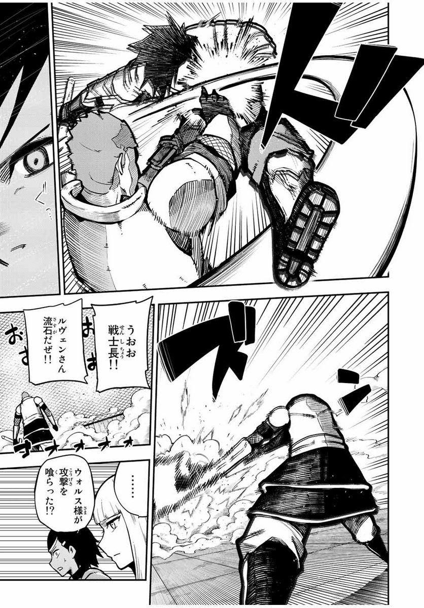 奴隷転生～その奴隷、最強の元王子につき～ 第89話 - Trang 7