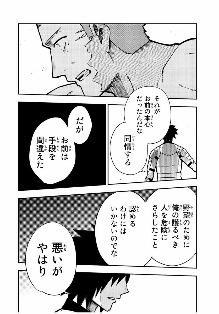 奴隷転生～その奴隷、最強の元王子につき～ - 第90話 - Page 18