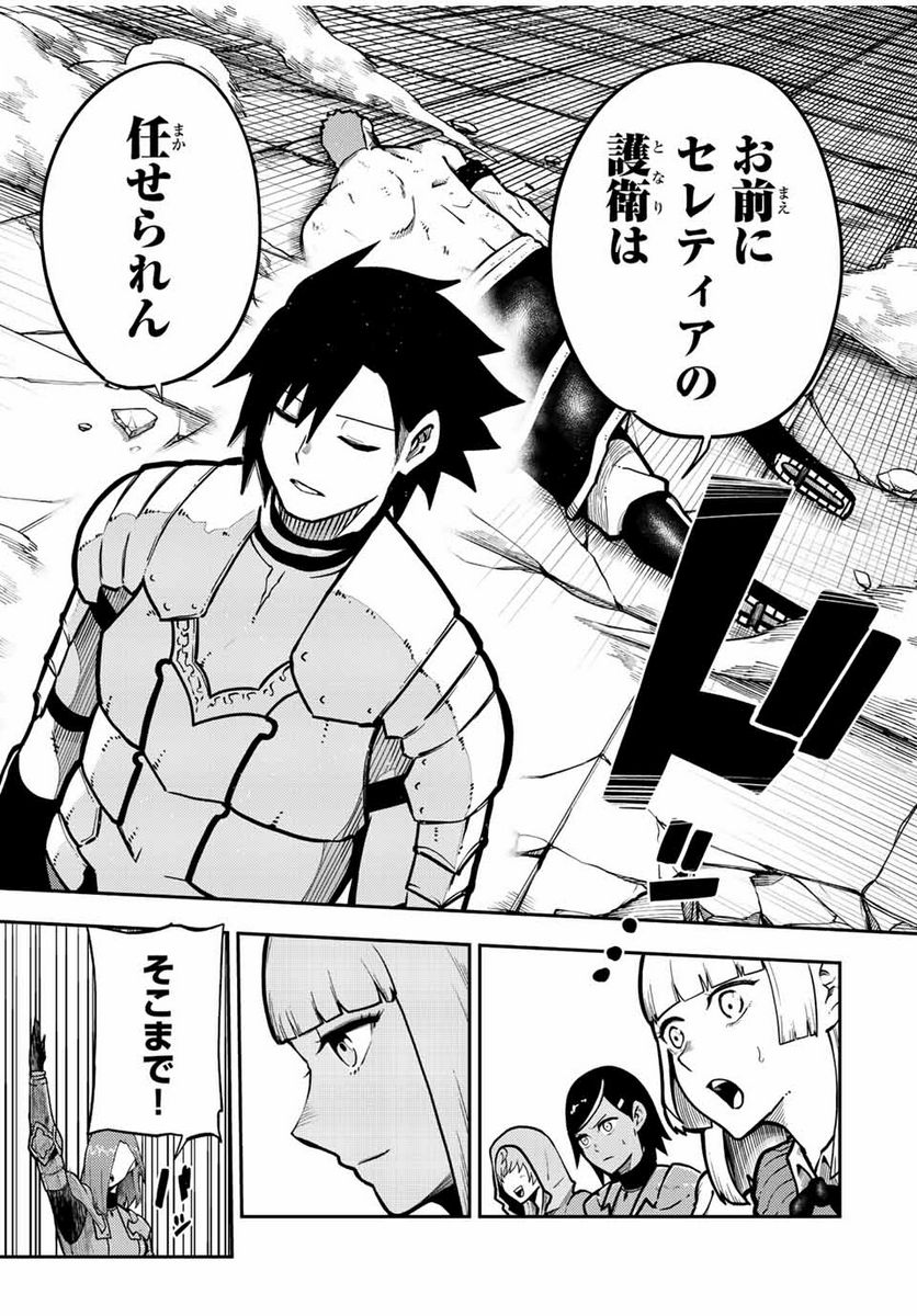 奴隷転生～その奴隷、最強の元王子につき～ - 第90話 - Page 19