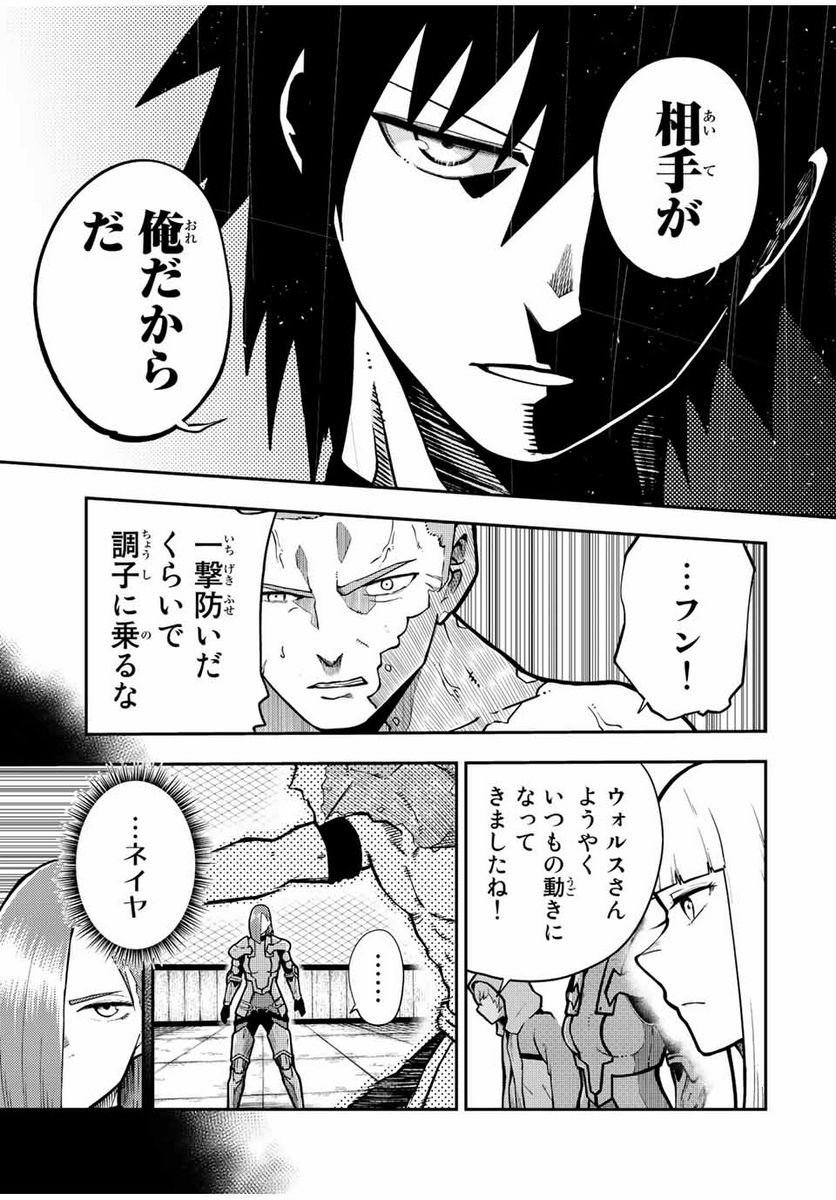 奴隷転生～その奴隷、最強の元王子につき～ - 第90話 - Page 3