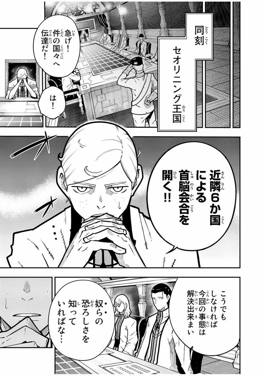 奴隷転生～その奴隷、最強の元王子につき～ - 第91話 - Page 17