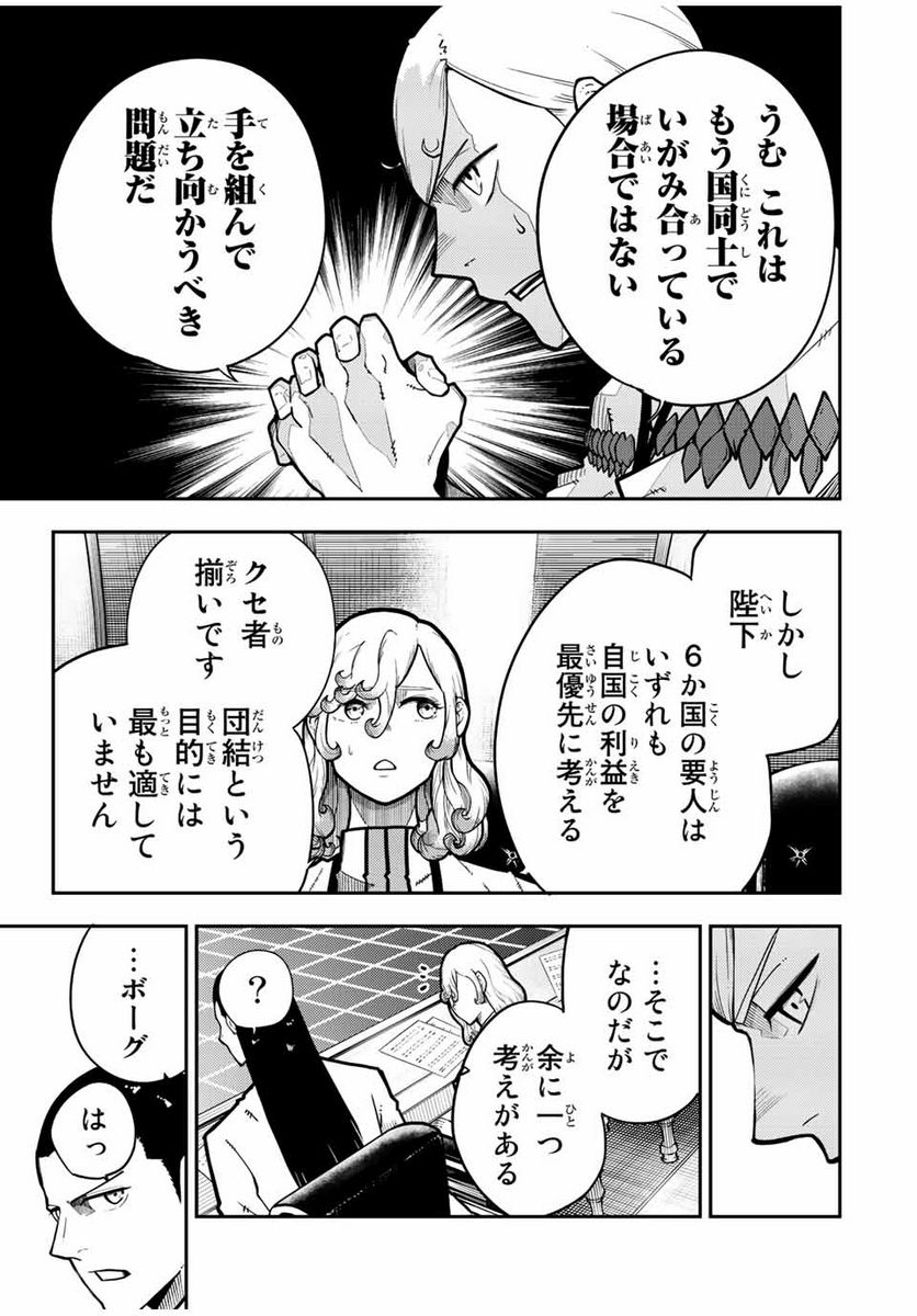 奴隷転生～その奴隷、最強の元王子につき～ - 第91話 - Page 19