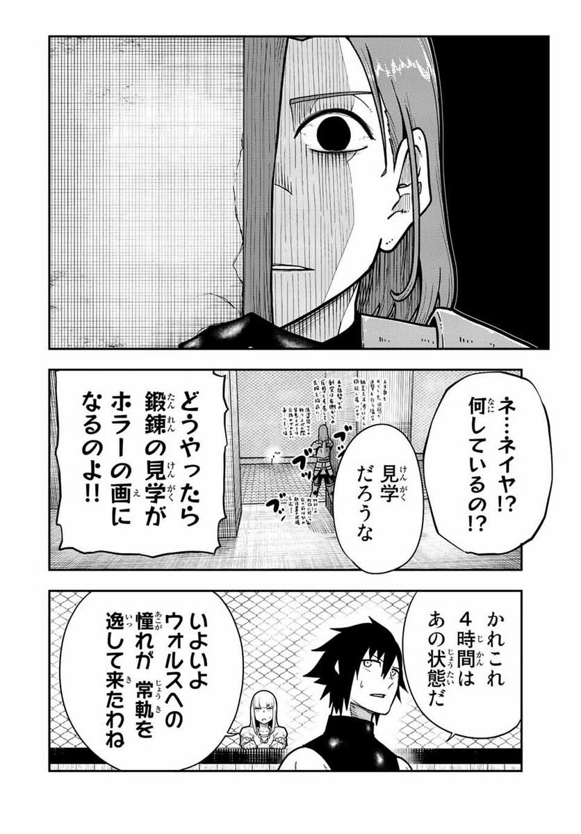 奴隷転生～その奴隷、最強の元王子につき～ - 第92話 - Page 16