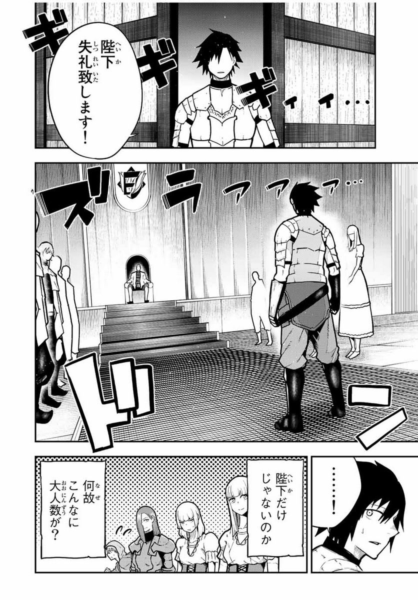 奴隷転生～その奴隷、最強の元王子につき～ - 第92話 - Page 6