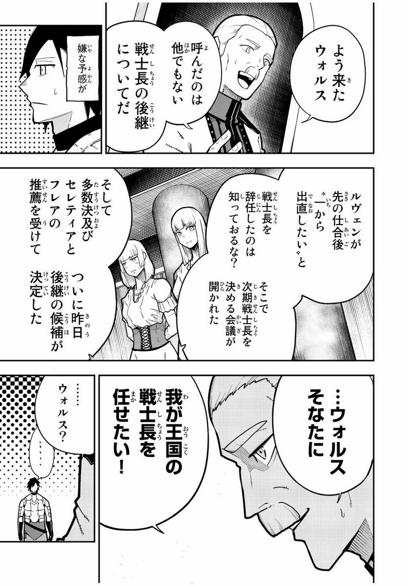 奴隷転生～その奴隷、最強の元王子につき～ - 第92話 - Page 7