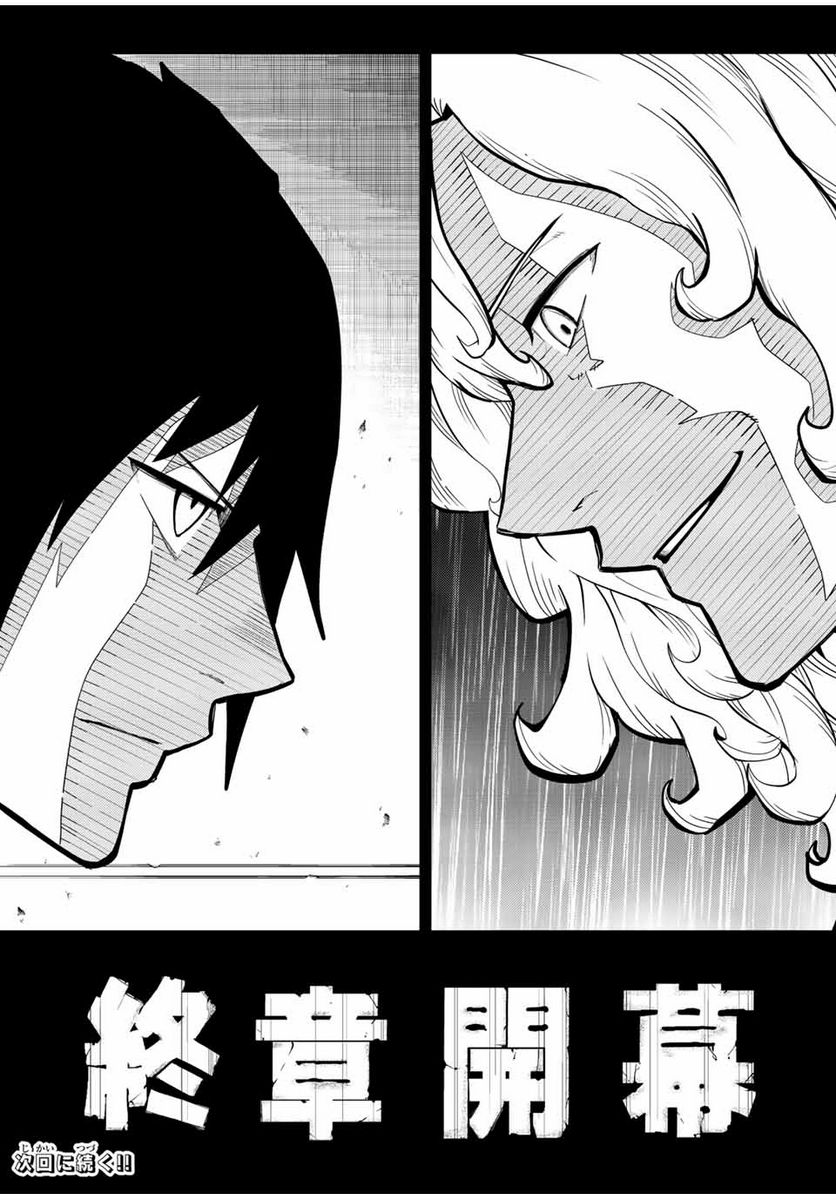 奴隷転生～その奴隷、最強の元王子につき～ - 第93話 - Page 20