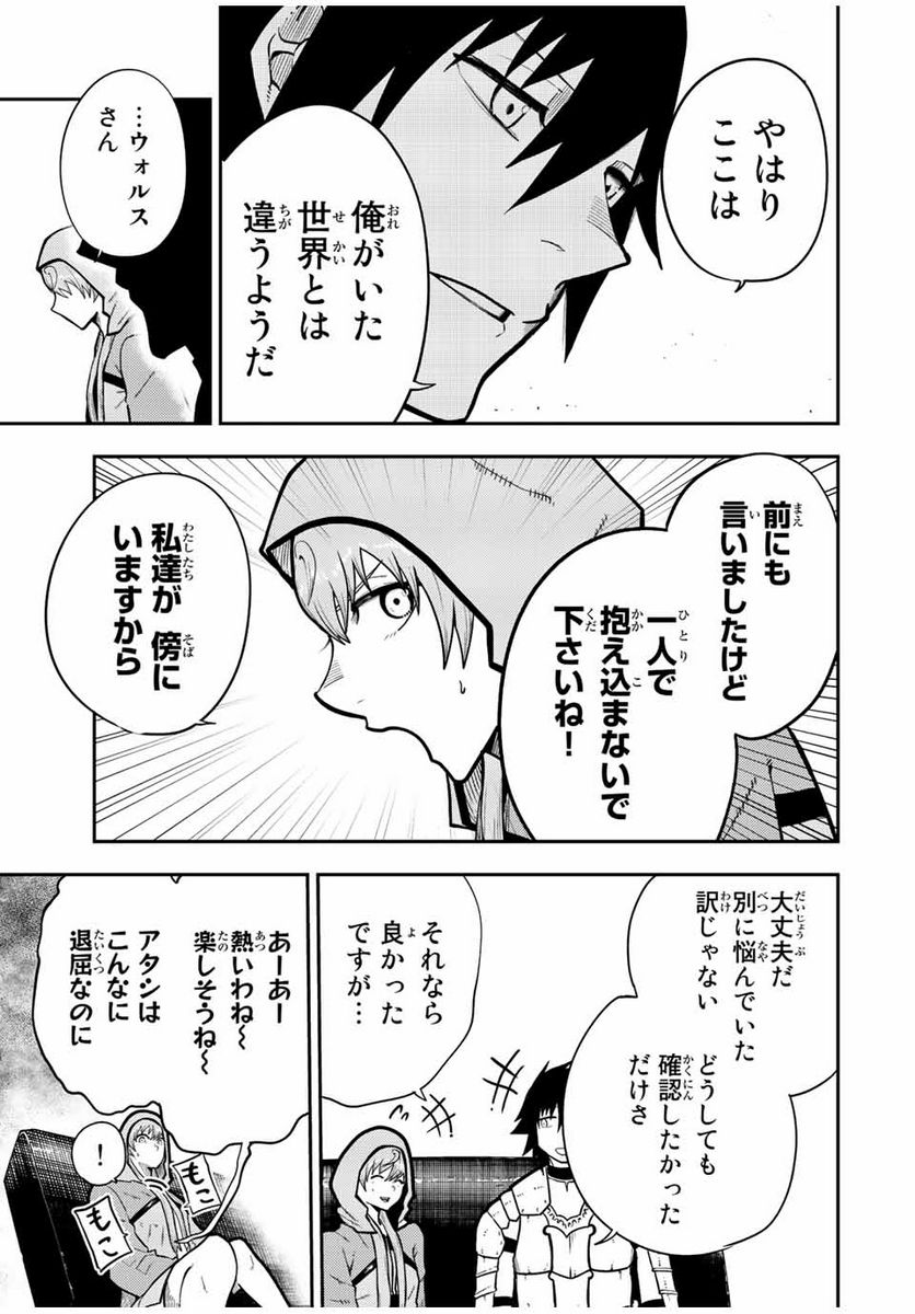 奴隷転生～その奴隷、最強の元王子につき～ - 第94話 - Page 11