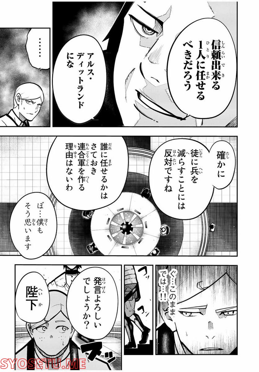 奴隷転生～その奴隷、最強の元王子につき～ - 第95話 - Page 19