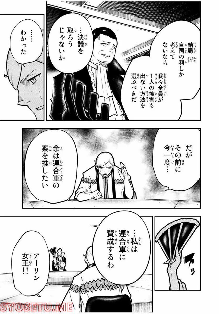 奴隷転生～その奴隷、最強の元王子につき～ - 第96話 - Page 13