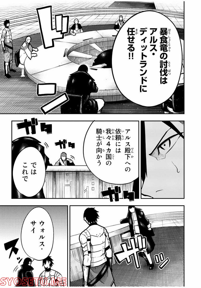 奴隷転生～その奴隷、最強の元王子につき～ - 第96話 - Page 17