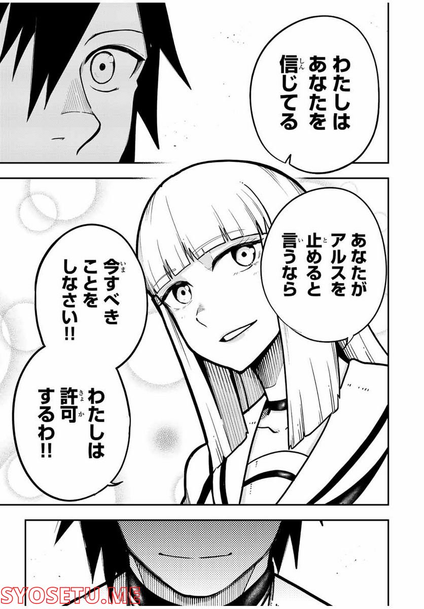 奴隷転生～その奴隷、最強の元王子につき～ - 第97話 - Page 15