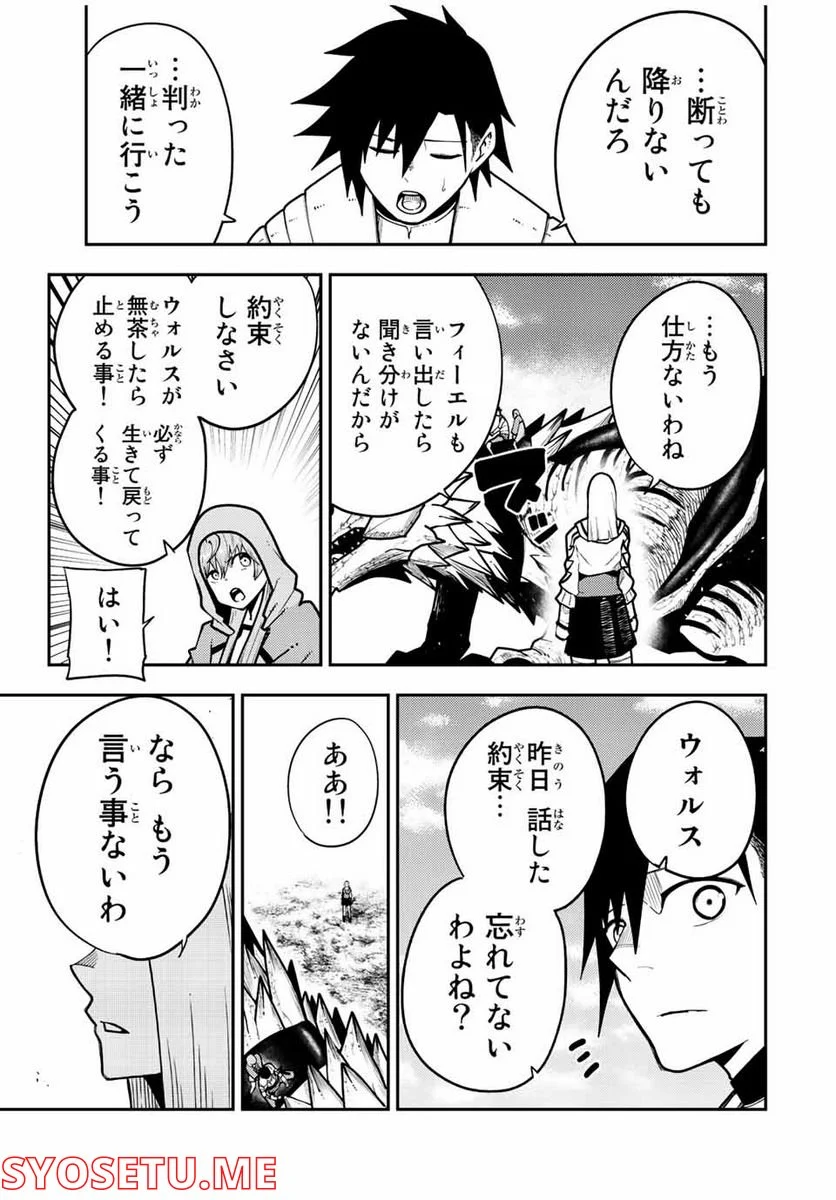 奴隷転生～その奴隷、最強の元王子につき～ - 第98話 - Page 15