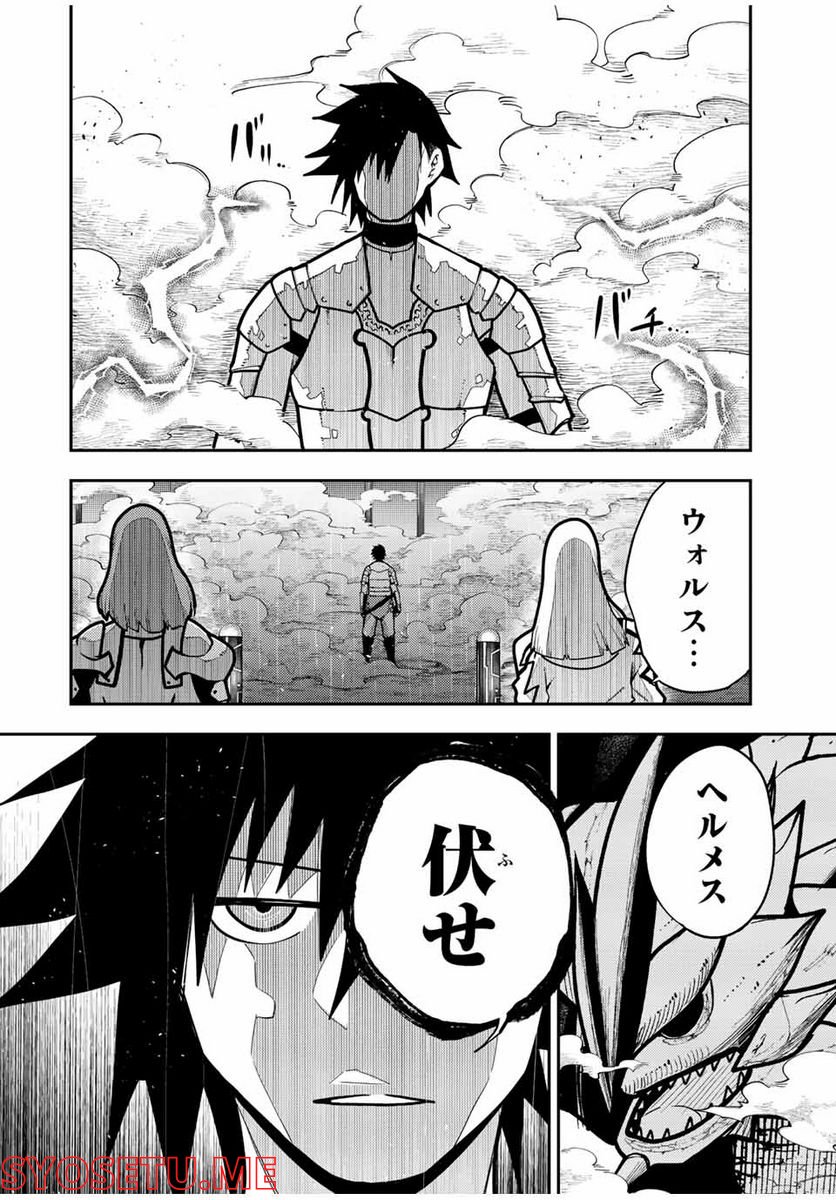 奴隷転生～その奴隷、最強の元王子につき～ - 第98話 - Page 10