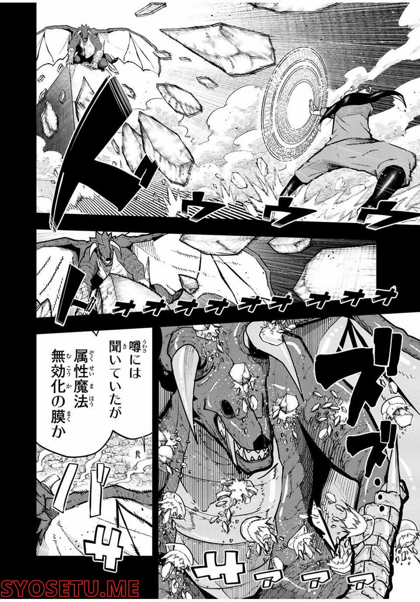 奴隷転生～その奴隷、最強の元王子につき～ - 第99話 - Page 2