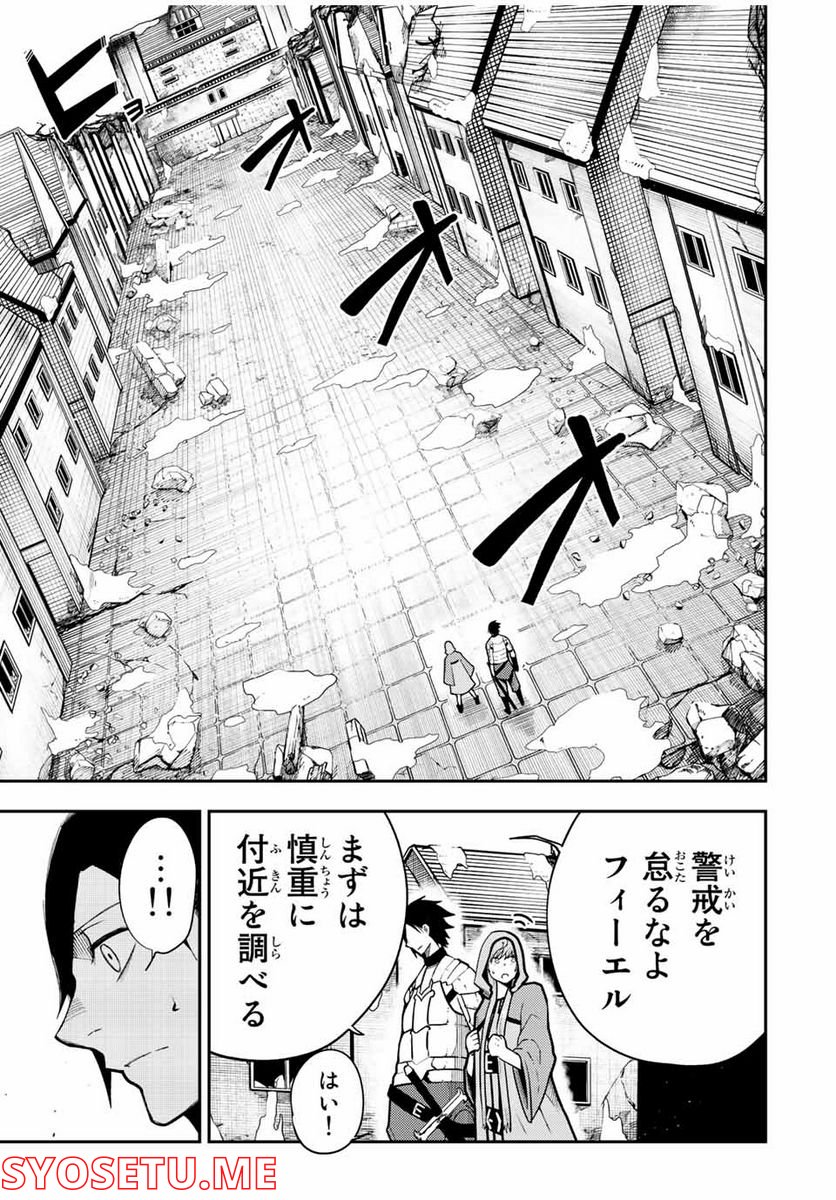 奴隷転生～その奴隷、最強の元王子につき～ - 第99話 - Page 17