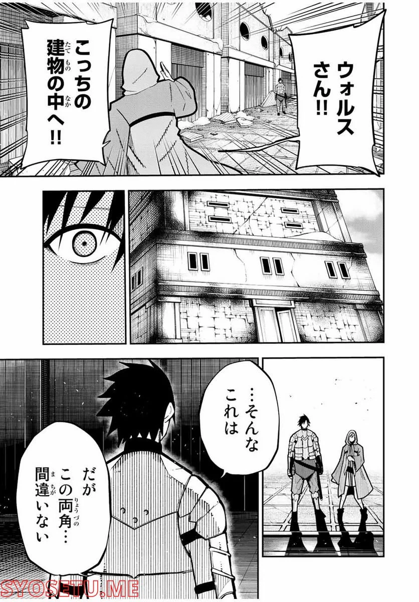 奴隷転生～その奴隷、最強の元王子につき～ - 第99話 - Page 19