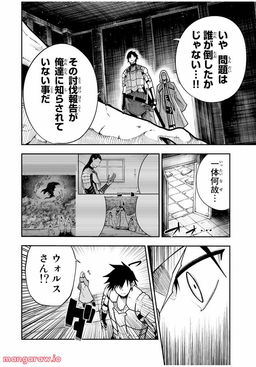 奴隷転生～その奴隷、最強の元王子につき～ - 第100話 - Page 2