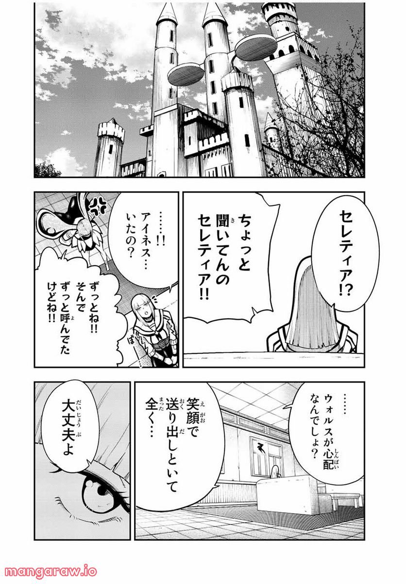 奴隷転生～その奴隷、最強の元王子につき～ - 第100話 - Page 18