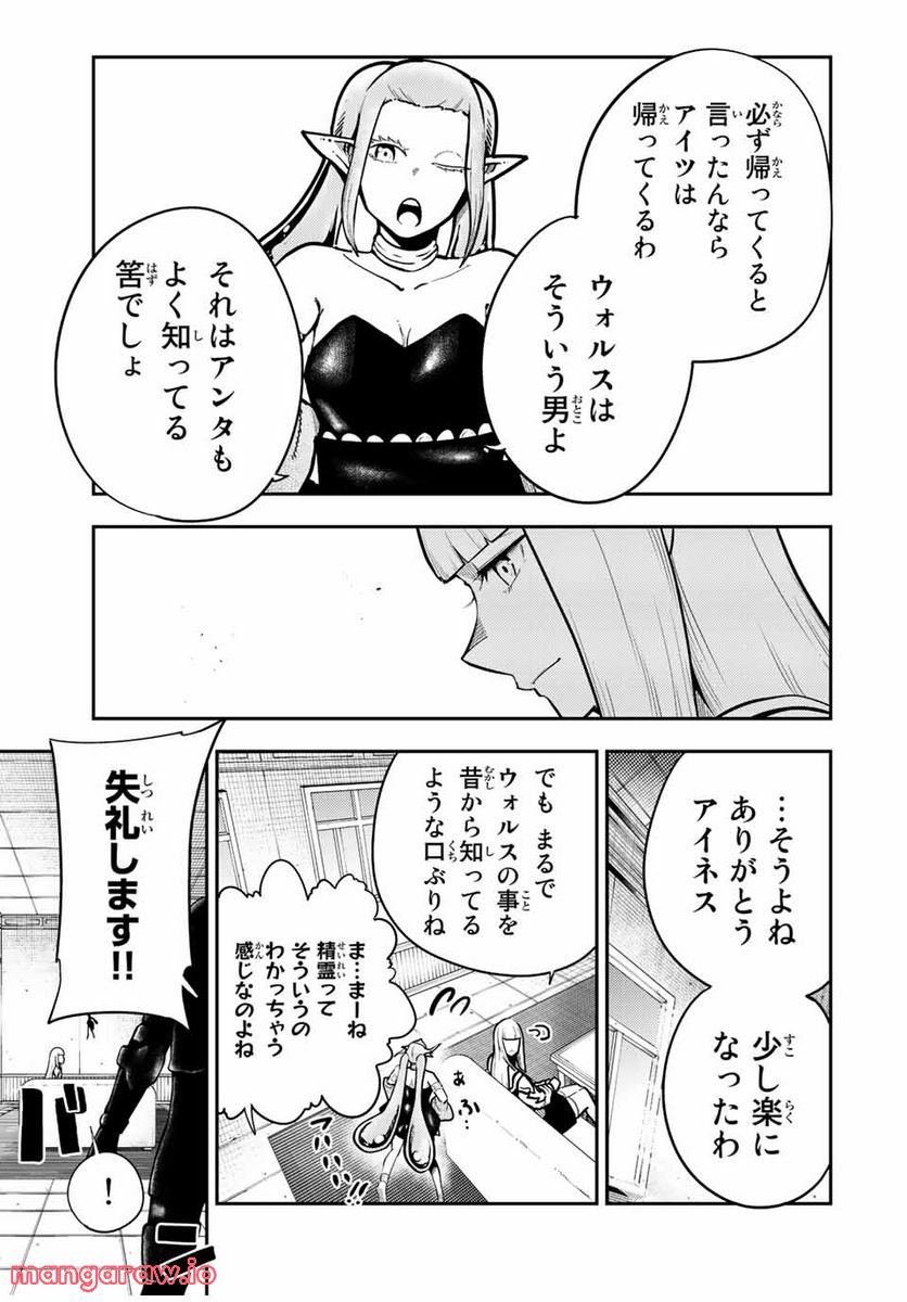 奴隷転生～その奴隷、最強の元王子につき～ - 第100話 - Page 19