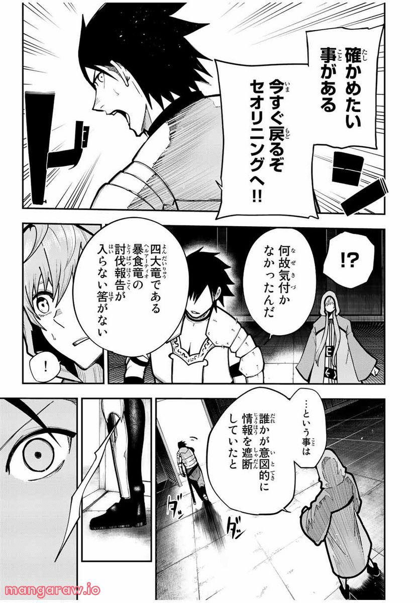 奴隷転生～その奴隷、最強の元王子につき～ - 第100話 - Page 3